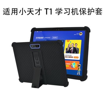 適用小天才家教機T1學習機保護套步步高T3兒童平板11寸皮套硅膠殼 巨蜥戲水廣場回水門就