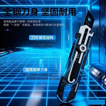 48H✨台灣優選✨家用三合一清潔美工刀 不鏽鋼多功能美工刀 加厚工業級防水刀 美工刀 美工刀片