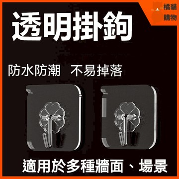🔥隔日到貨🔥免打孔掛鉤 透明掛鉤 加厚不鏽鋼掛鉤 透明粘鉤 透明掛鉤 強悍承重掛鉤 強力黏膠掛鉤 廚房浴室通用透明掛鉤