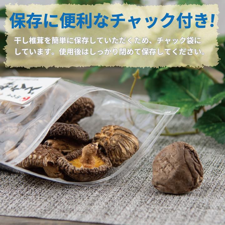 国内産お試しどんこ80ｇ 　干し椎茸 国産 どんこ しいたけ 送料無料 無農薬 原木栽培 だし ポイント消化