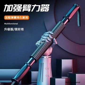A速臂器手部胸肌棒臂力棒34臂力器鍛煉LD彈簧擴胸器訓練器握力