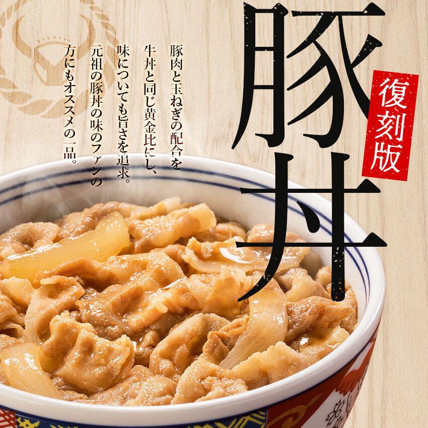 吉野家公式ショップ 牛丼 食べ比べセット 並盛 復刻版・豚丼の具各5袋＋紅生姜付 吉野家牛丼 牛丼の具 吉野家の牛丼 吉野家の牛丼の具 冷凍牛丼 冷凍 送料無料