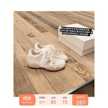 【蘇茵茵】絲光德訓~新色8cm內增高珍珠蕾絲帶運動休閑鞋女德訓鞋