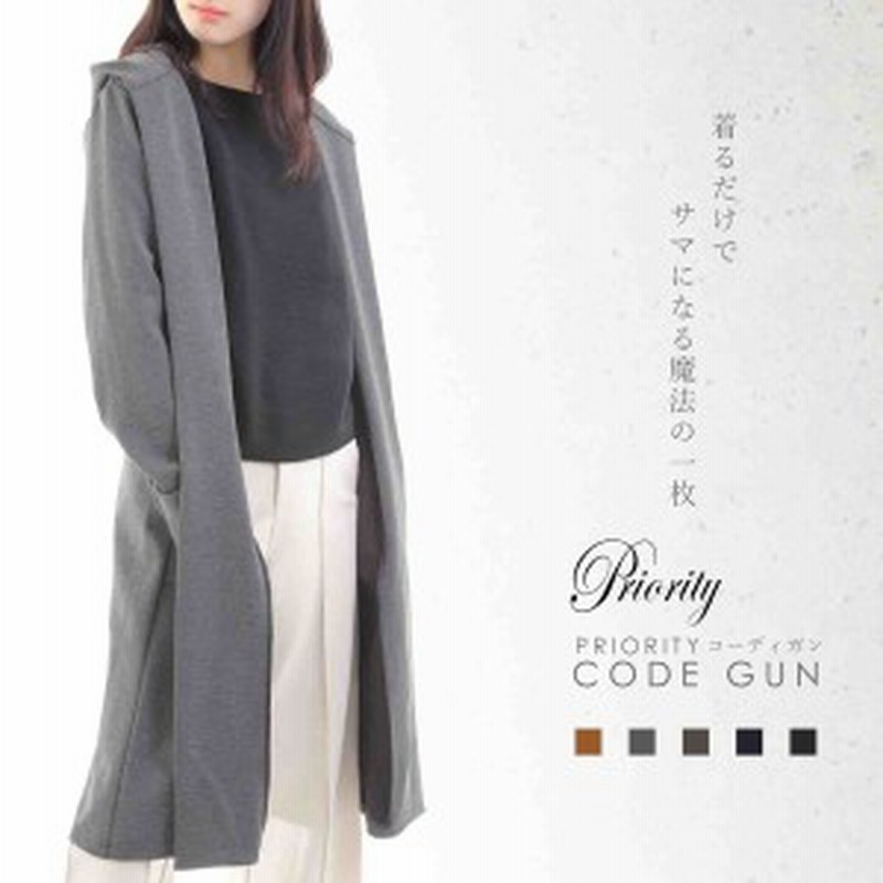 Priority プライオリティ コーディガン スプリングコート レディース ロング丈 コート ロングカーディガン 羽織り ベージュ グレー ブラ 通販 Lineポイント最大1 0 Get Lineショッピング