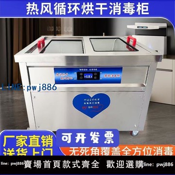 【便宜有好貨】商用不銹鋼臥式熱風烘干密胺碗筷消毒柜高溫蒸汽大容量餐館飯店