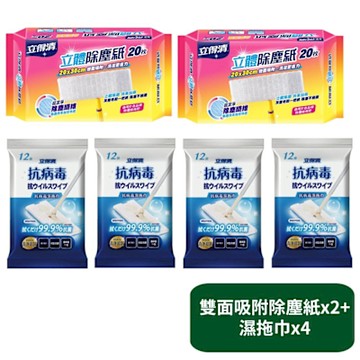 雙面吸附除塵紙20抽x2包+濕拖巾12抽x4包