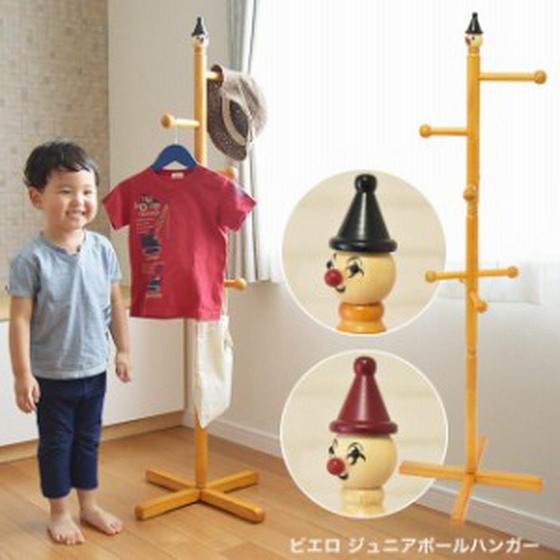 送料無料 ジュニアハンガー ポールハンガー Ch 131 ピエロハンガー 収納家具 通販 Lineポイント最大1 0 Get Lineショッピング
