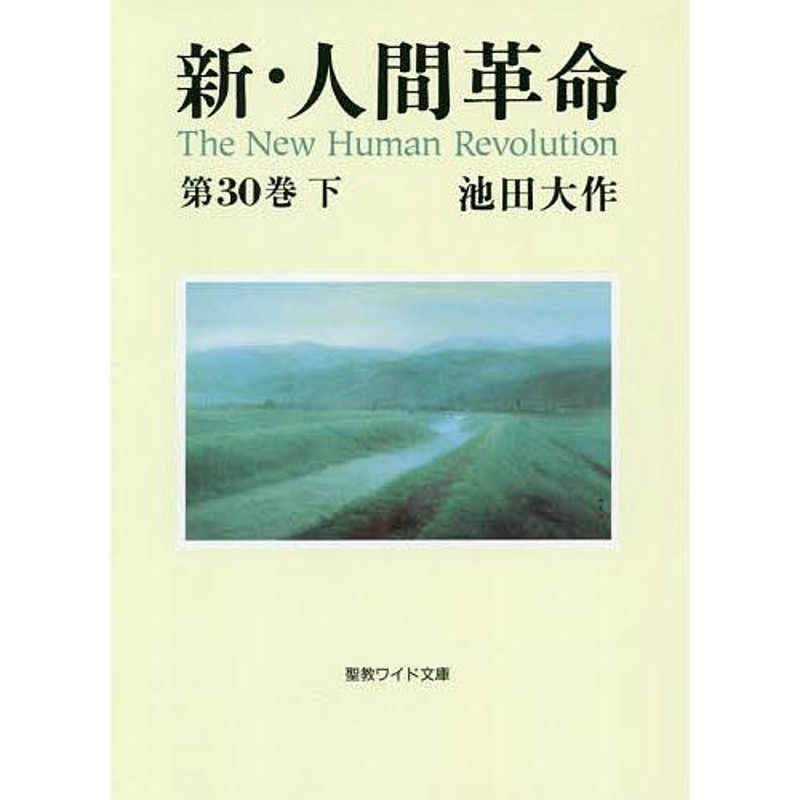 購入正規品 人間革命の歌山本伸一作品集。レコードです。 | promochess.com