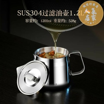 濾網油壺 濾油壺 油壺 濾油壺廚房家用不鏽鋼304食品級加厚油渣壺不掛油帶過濾網油罐瓶