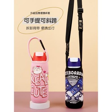 特百惠兒童保溫杯杯套510毫升專用杯袋手提斜挎卡通水杯保護套子