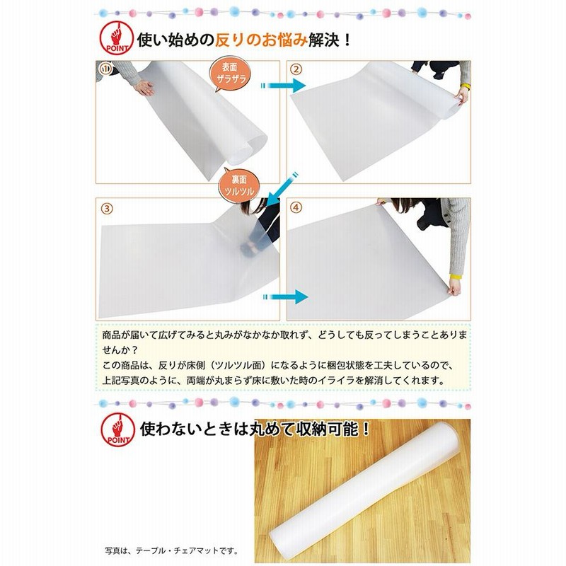 日泉ポリテック キッチンマット 半透明 90×270cm EVA樹脂 拭き取り簡単