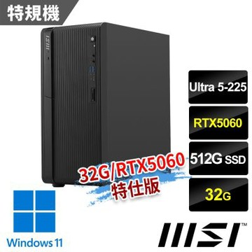 MSI微星 PRO DP180 AI 8HG-1474TW 桌機 (Ultra 5-225/32G/512G SSD/RTX5060-8G/Win11-32G特仕版)