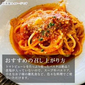 12月発送★トマトの甘みをぎゅっと濃縮！保存料･食塩･化学調味料不使用 トマト農家さんのトマトピューレ 6個 320g×6個