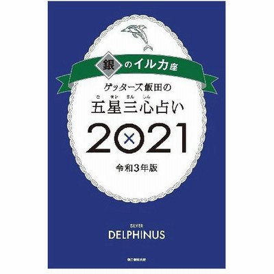 五星 三心 占いの通販 632件の検索結果 Lineショッピング