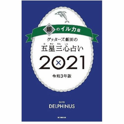 五星 三心 占いの通販 632件の検索結果 Lineショッピング