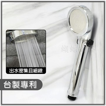 【台製專利開關蓮蓬頭】可暫時止水