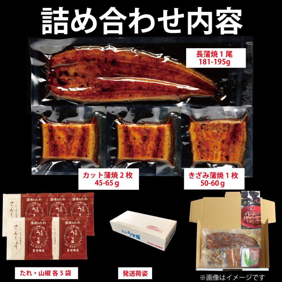 うなぎ 蒲焼き 国産 お試し 夏目セット（竹）3種類の蒲焼きが入って約3人前 送料無料 プレゼント 贈り物 お歳暮 ギフト 内祝い