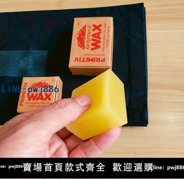【店家補貼】Wax格陵蘭蠟Kanken/G-1000北極狐衣服帆布包帆布鞋專用保養防水蠟