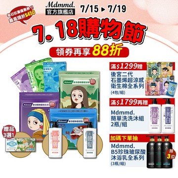 Mdmmd. 明洞國際 新涼感抑菌衛生棉-超涼感蔓越莓系列 36包箱購組 加贈好禮 3選1【官方直營】