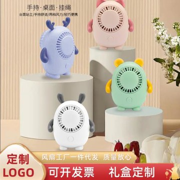 卡通可愛手持鑰匙扣便攜式小風扇工廠USB充電禮品制作