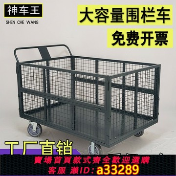 {可打統編 超低價}倉庫快遞物流服裝網格圍欄手推車搬運車籠車推車拉貨周轉車倉儲大