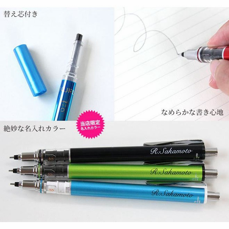 名入れ クルトガ アドバンス シャーペン 替芯セット 卒業記念品 三菱鉛筆 記念品 卒業祝 入学祝 お祝い ギフト 誕生日 卒団記念品 創立記念 通販 Lineポイント最大get Lineショッピング