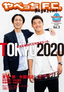  雑誌   magazine Vol.3 ワニムックシリーズ