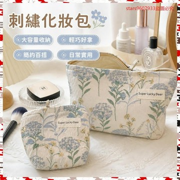 超能裝💖ins奶油刺繡花朵高級感化妝包大容量水乳收納袋女化妝便攜手拿包 IEVB