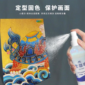 🛒臺灣24h🌳瀝粉畫定畫液水性噴霧保護畫面定型噴色劑油畫色粉丙烯固化液噴霧