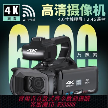 {可刷卡 打統編}疆友手持攝像機高清數碼專業照相機DV錄像攝影會議短視頻旅游記錄