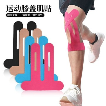 【哆哆購】肌肉貼 運動貼 運動貼布 運動膠帶【自帶背膠撕貼無痕】運動肌貼繃帶運動員專用肌肉貼肌效貼膝蓋護膝繃帶 跑步肌貼