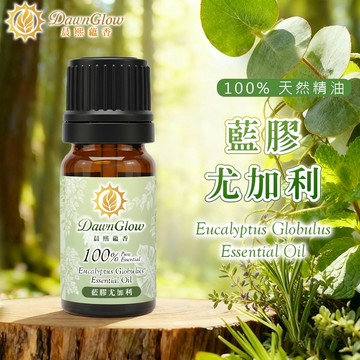晨熙蘊香 藍膠尤加利 Eucalyptus Globulus｜芳療級芳香用 居家香氛 擴香原料 植葉清新 森林氣息 天然
