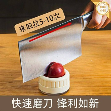 【快速固定】磨刀器 磨刀石 磨刀神器 磨菜刀 磨剪刀 廚房工具 家用磨刀石 吸盤固定 快速開刃 廚房必備神器