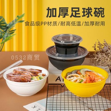 一次性圓形餐盒塑料湯粉打包盒面碗便當飯盒加厚防漏外賣快餐飯盒