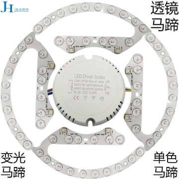 新品上市!!定製 led吸頂燈改造燈板單色燈芯單色風扇燈條透鏡燈珠盤變光馬蹄形