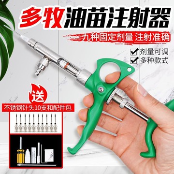 {台灣公司 可開票 免運 限時優惠}  注射器連續注射器獸用油苗打針器疫苗注射器全自動注射器油苗專用