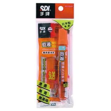 SDI直液替換式白板筆超值包S510VP/橘色/送卡水