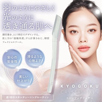 日本🇯🇵 卡雅仕 修顏 日本製造 修眉 極細