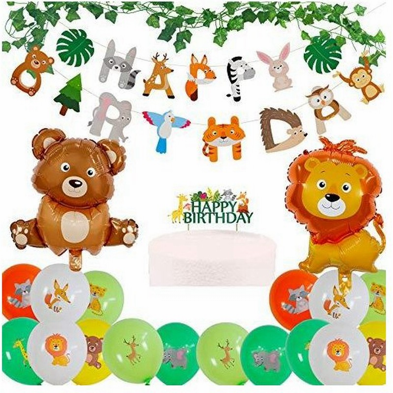 Tylang 誕生日 バルーン 森 動物 子供の誕生日パーティー 飾り付け Happy Birthday パーティー風船 3d 動物バルーン 動物園 通販 Lineポイント最大0 5 Get Lineショッピング