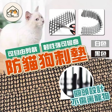 【不傷寵物👍】驅貓神器 防貓刺墊 驅貓刺釘 防貓墊 野貓刺釘 驅貓神器 防貓刺 防貓網 防貓網墊 防貓抓防鳥貓鼠盜鴿子