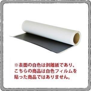 マグネタッキー 0.4mm×520mm×10Ｍ(強力・異)