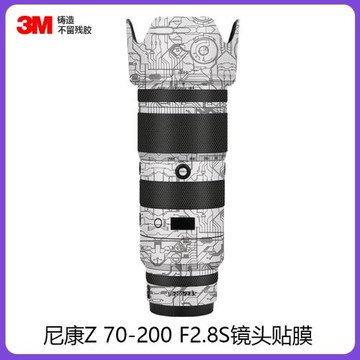 適用于尼康Z70-200mmF2.8S鏡頭貼膜全包保護702002.8貼紙碳纖維3M