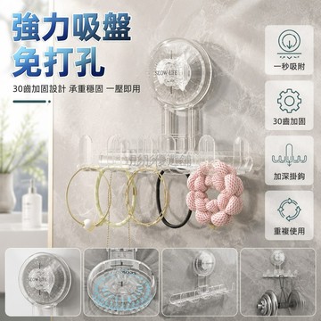 台灣出貨✨ 真空吸盤掛鉤 免打孔壁掛架 浴室置物架 強力承重吸盤 宿舍手機支架 透明透灰白色可拆卸