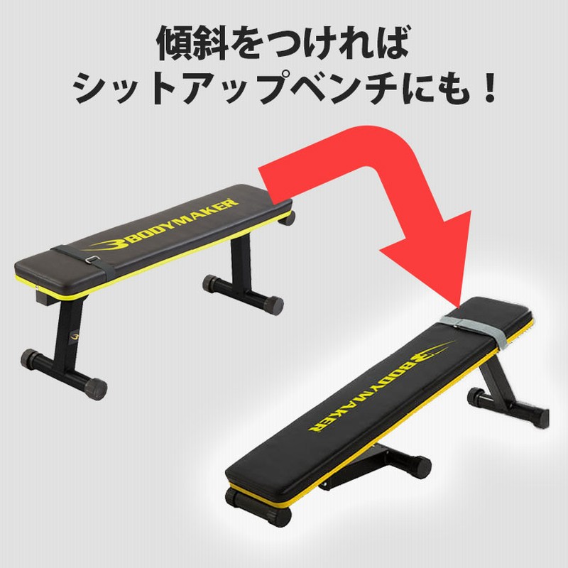 BODYMAKER EXCELLENT インクライントレーニングベンチ BODYMAKER EXCELLENT インクライントレーニングベンチ