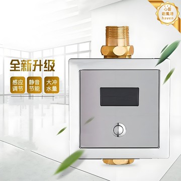 【紅外感應】自動沖水器 感應沖水閥 蹲便器沖水器 廁所沖水器 智能馬桶感應器 明裝暗裝兩用 節水防臭 免接觸衛生