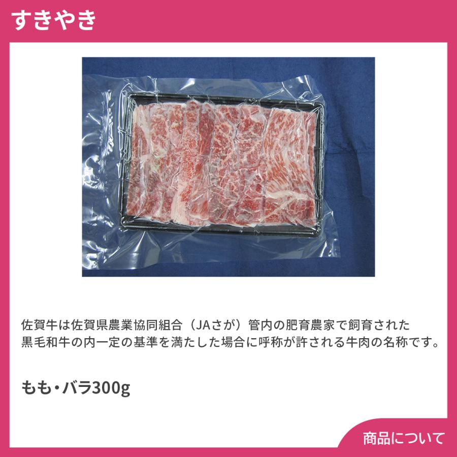 佐賀牛 すきやき プレゼント ギフト 内祝 御祝 贈答用 送料無料 お歳暮 御歳暮 お中元 御中元