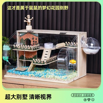 ??快速出貨?? 公司貨 倉鼠籠子亞克力透明便宜大的超大豪華別墅飼養箱子金絲熊寵物用品