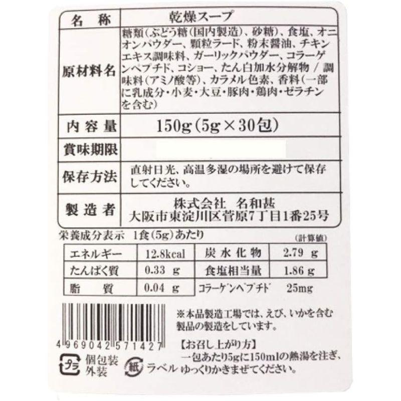 たまねぎスープ 30包セット オニオンスープ 淡路島産 玉ねぎスープ