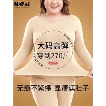 加肥加大碼保暖內衣發熱女士胖MM200斤加絨無痕德絨秋衣秋褲套裝