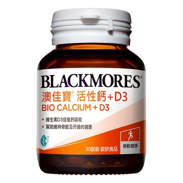BLACKMORES 澳佳寶 活性鈣+D3 含維生素D3 幫助鈣吸收  1.7g  30顆  1罐